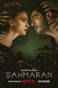 Сериал: Шахмаран