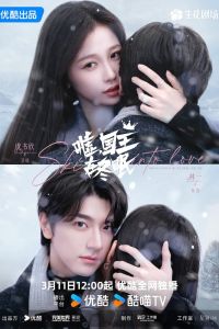 Сериал: Тише, король спит