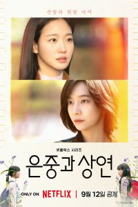 Сериал: Ты и всё остальное