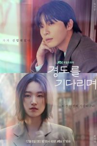 Сериал: Завтра обязательно