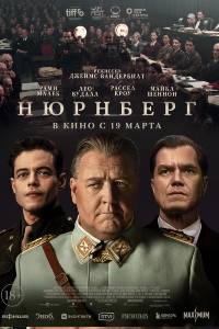 Нюрнберг