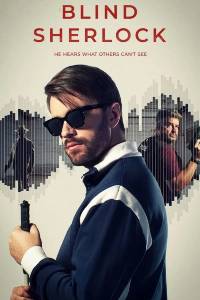 Сериал: Слепой Шерлок