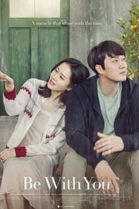 А теперь я иду встретиться с тобой