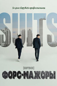 Дорама: Адвокаты