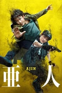 Адзин: Получеловек