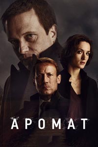 Сериал: Аромат