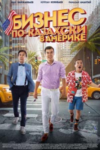 Бизнес по-казахски в Америке