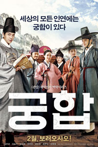 Брачная гармония