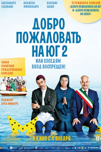 Добро пожаловать на Юг 2, или Соседям вход воспрещен
