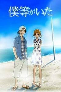 Сериал: Это были мы