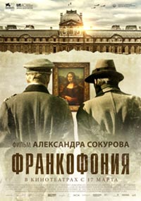 Франкофония