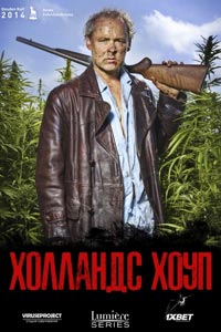 Сериал: Холландс Хоуп