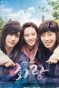 Дорама: Хваран. Начало