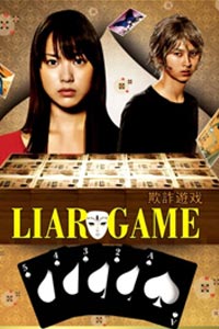 Сериал: Игра Лжецов