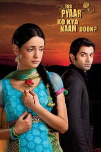 Сериал: Как назвать эту любовь?