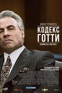 Кодекс Готти