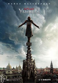 Кредо убийцы