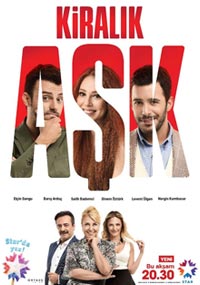 Любовь напрокат