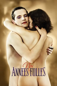 Наши сумасшедшие годы