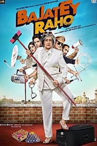 Обман за обман