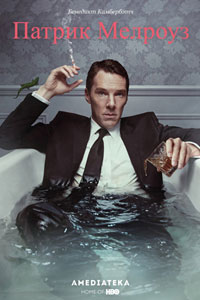 Сериал: Патрик Мелроуз