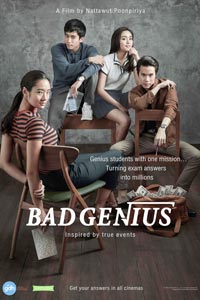 Плохой гений