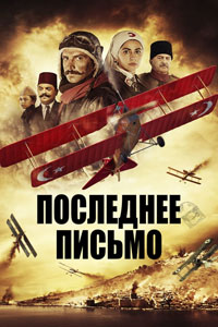 Последняя запись