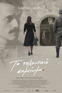 Последняя запись