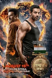 Правда всегда побеждает