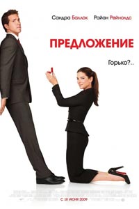 Предложение