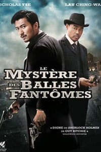 Призрачные пули