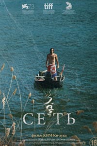 Сеть