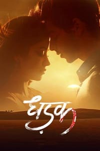 Стук сердца