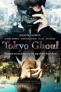 Токийский гуль