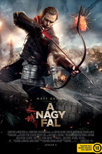 Великая стена