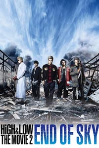 Взлёты и падения: Конец неба