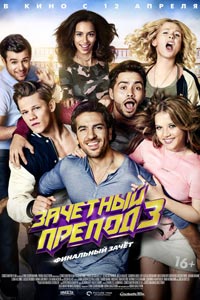 Зачётный препод 3