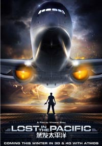 Затерянные в Тихом океане